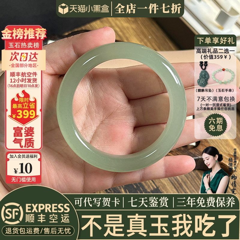 近3小时已售100+件热卖玉手镯