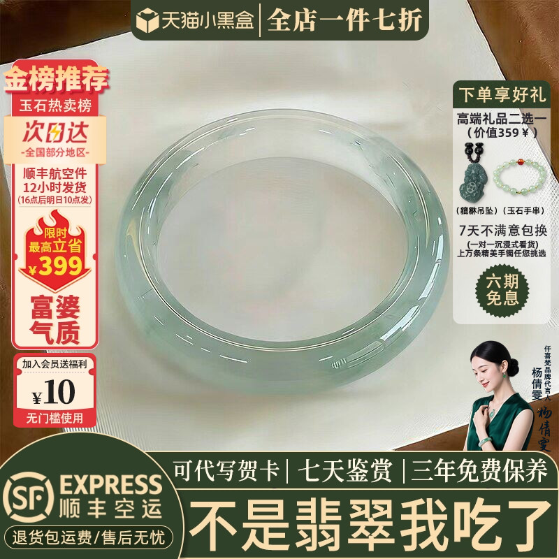 近3小时已售100+件热卖翡翠手镯