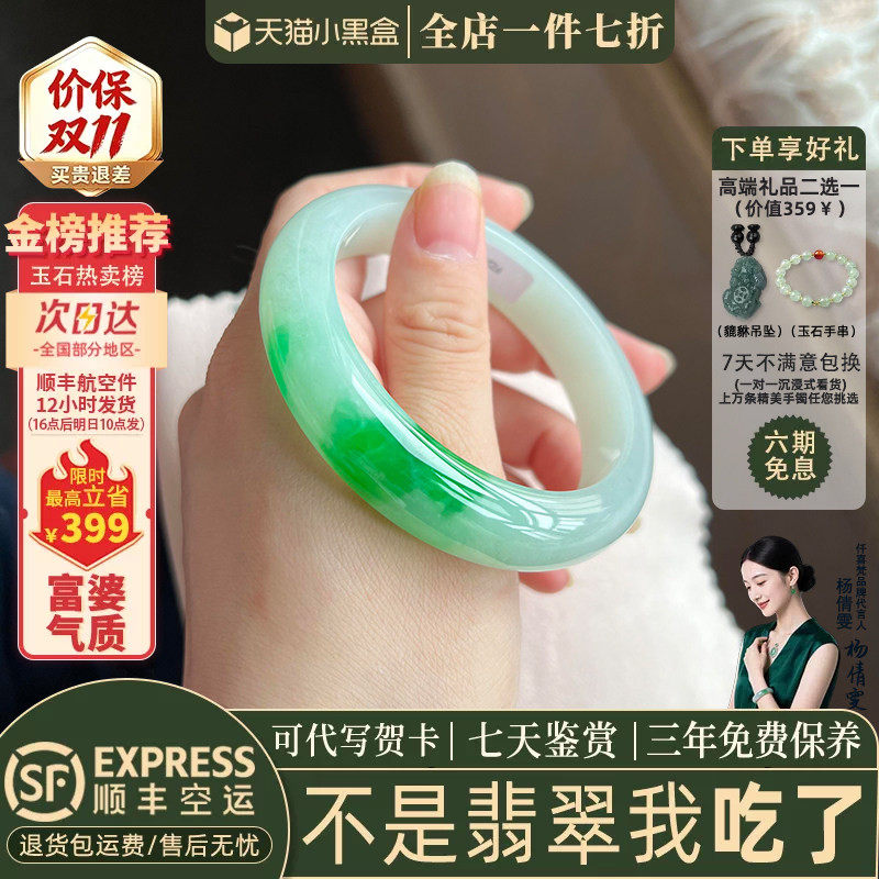 翡翠手镯热卖排行榜前三名