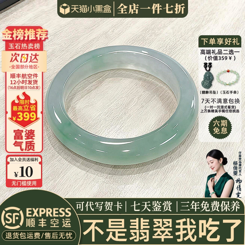 翡翠手镯热卖排行榜前三名