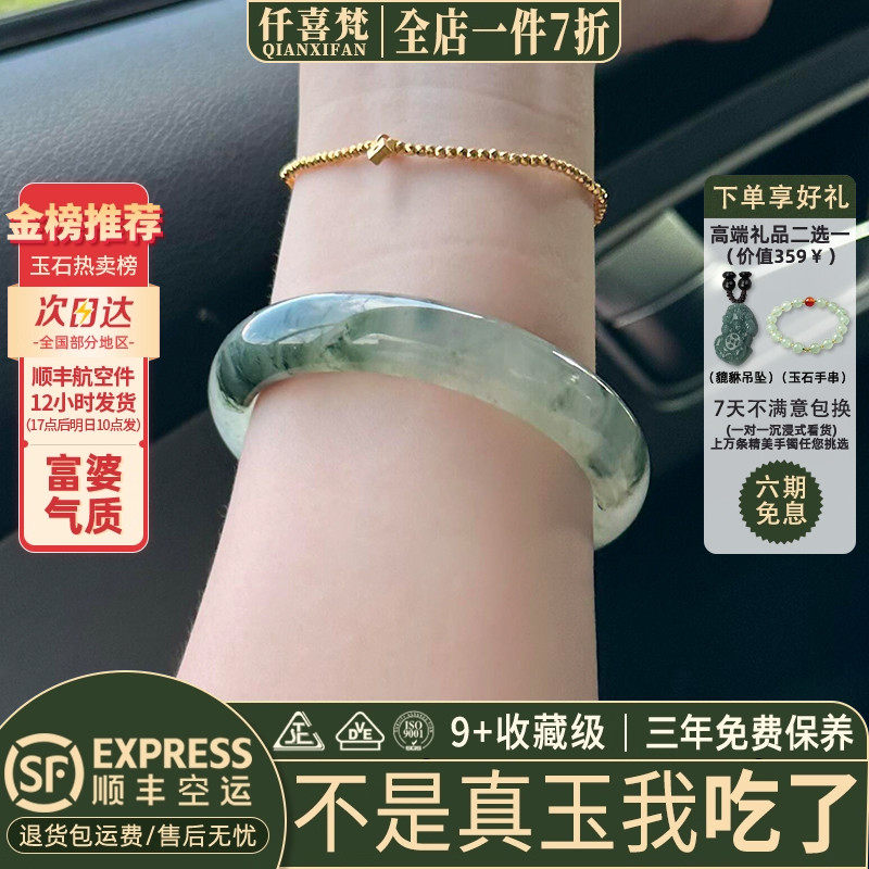 仟喜梵&ldquo;春柳落雨&rdquo;翡翠平替金丝玉天山翠玉手镯子女款冰飘花处理