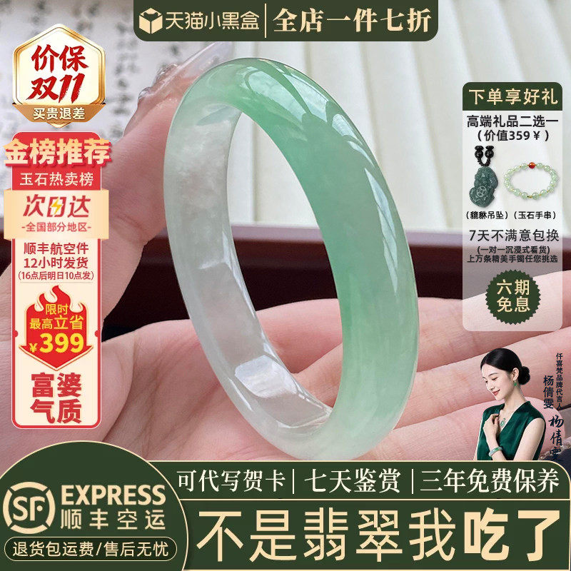翡翠手镯热卖排行榜前三名
