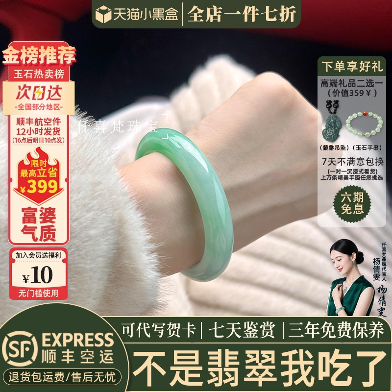翡翠手镯热卖排行榜前三名