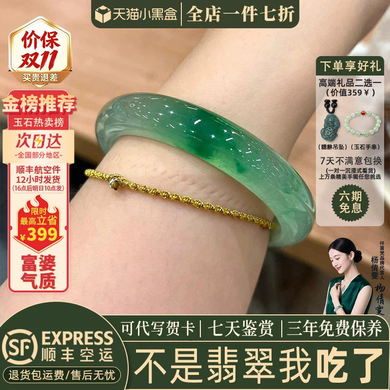 翡翠手镯热卖排行榜前三名