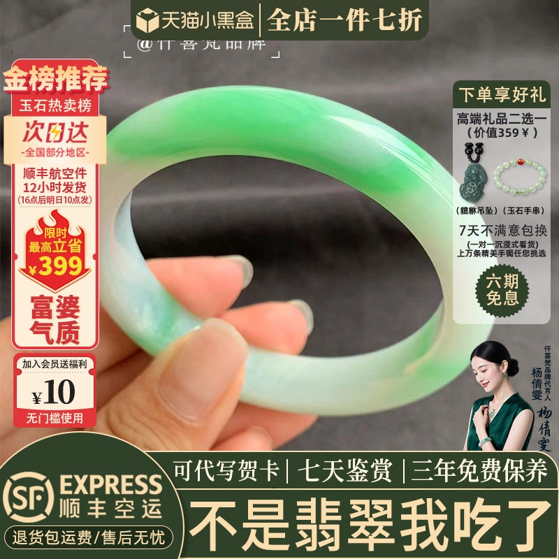 翡翠手镯热卖排行榜前三名