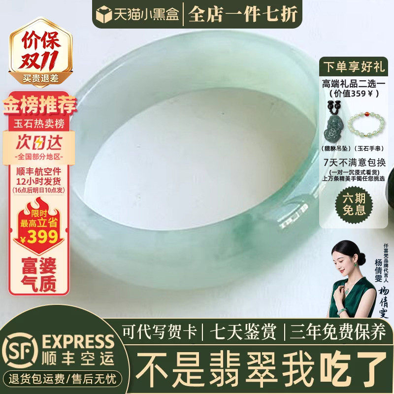 翡翠手镯热卖排行榜前三名