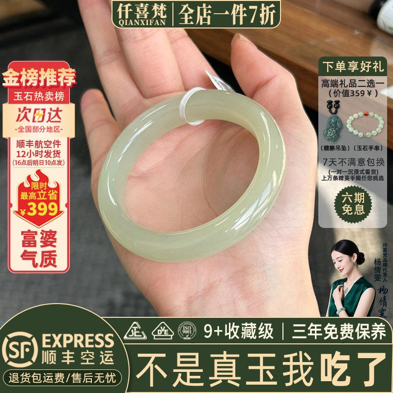 仟喜梵“露泫星稀”和田青白玉平替阿富汗玉手镯子女款正品真玉镯