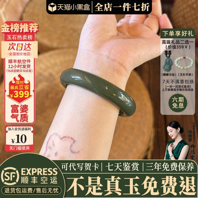 琉璃手镯热销榜单前三名