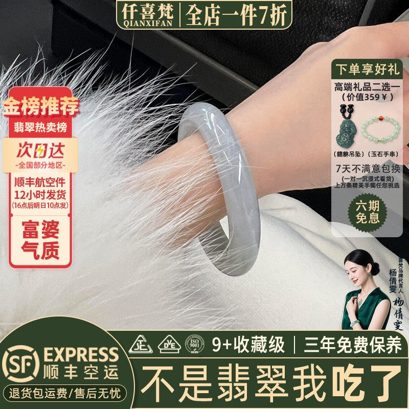 仟喜梵”暮霭沉“高端缅甸翡翠玉手镯子女款高冰种纯色真玉石处理