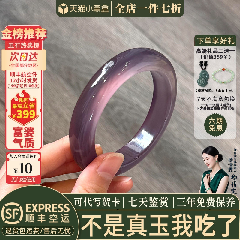 【近3小时已售100+】玉髓手镯