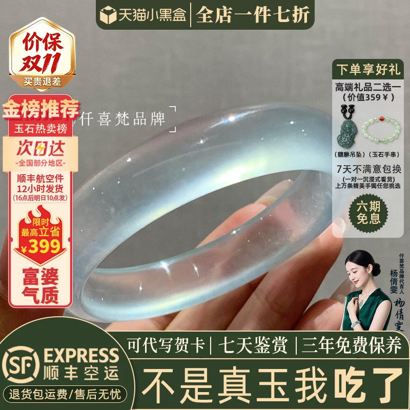 仟喜梵石英岩冰种店铺热销