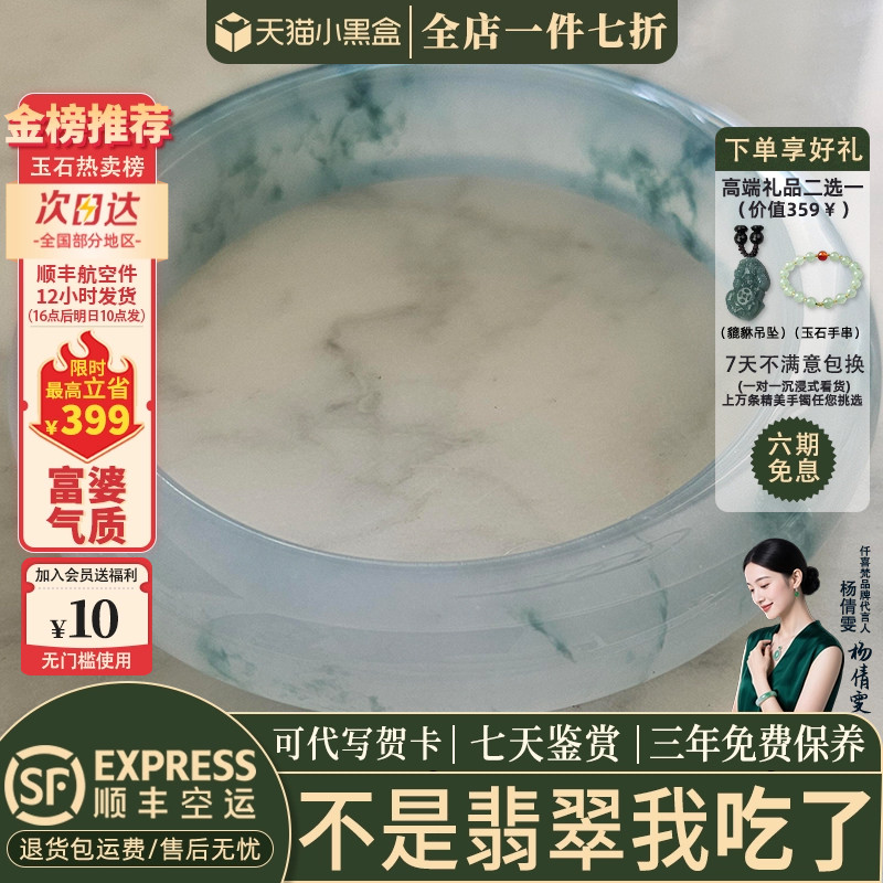 翡翠手镯热卖排行榜前三名