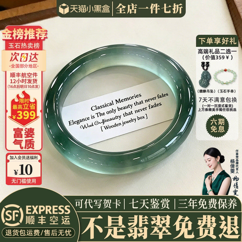 近3小时已售100+件热卖翡翠手镯