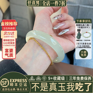 仟喜梵”清风朗月“新疆和田玉青白玉平替女款冰种纯色阿富汗真玉