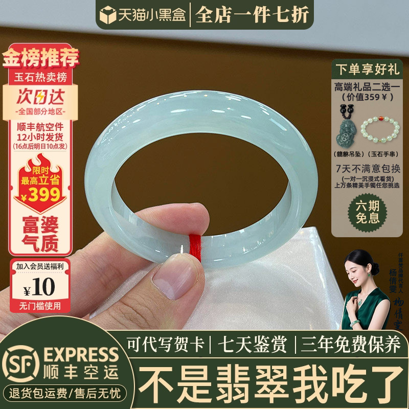 翡翠手镯热卖排行榜前三名