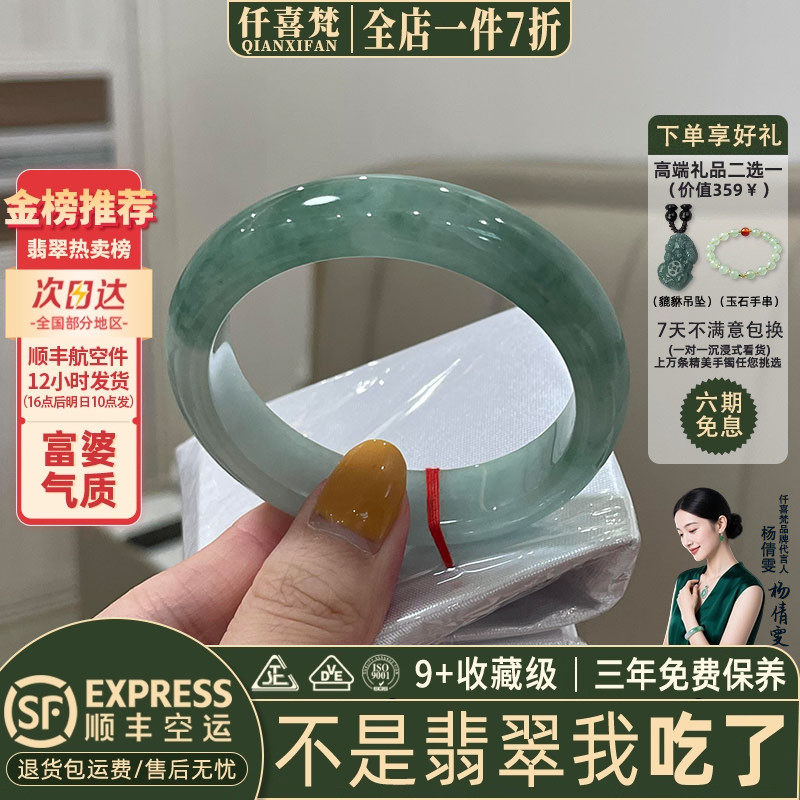 仟喜梵"荷风沁玉"高端缅甸翡翠玉手镯子女款油青冰透种贵妃镯处理