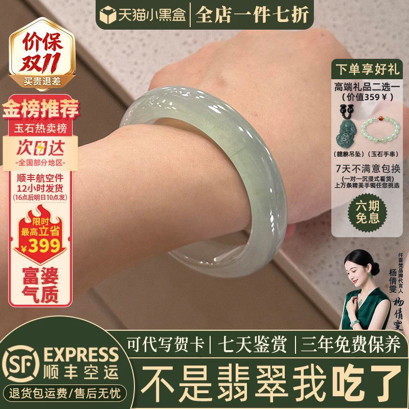翡翠手镯热销榜单前三名