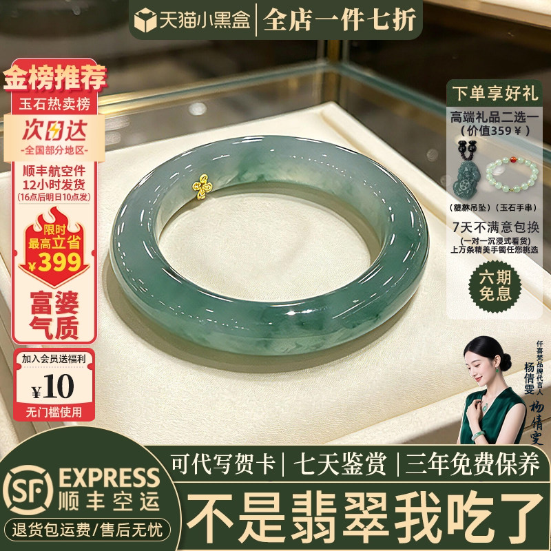翡翠手镯热卖排行榜前三名