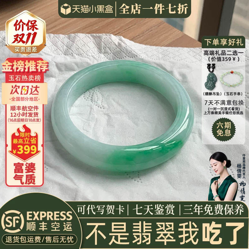 近3小时已售100+件热卖翡翠手镯