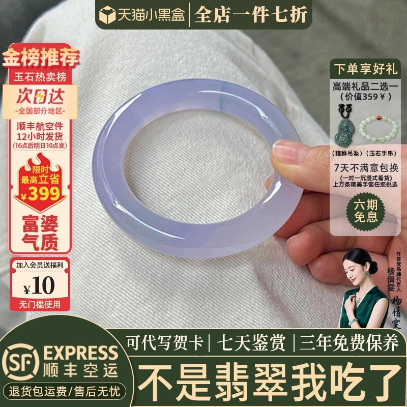 翡翠手镯热卖排行榜前三名