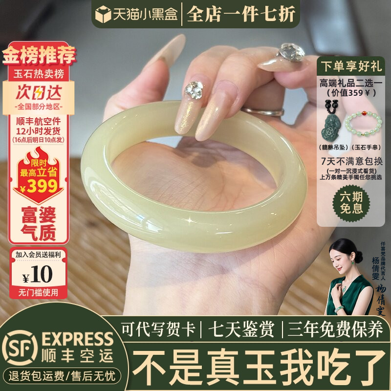 玉手镯热卖排行榜前三名