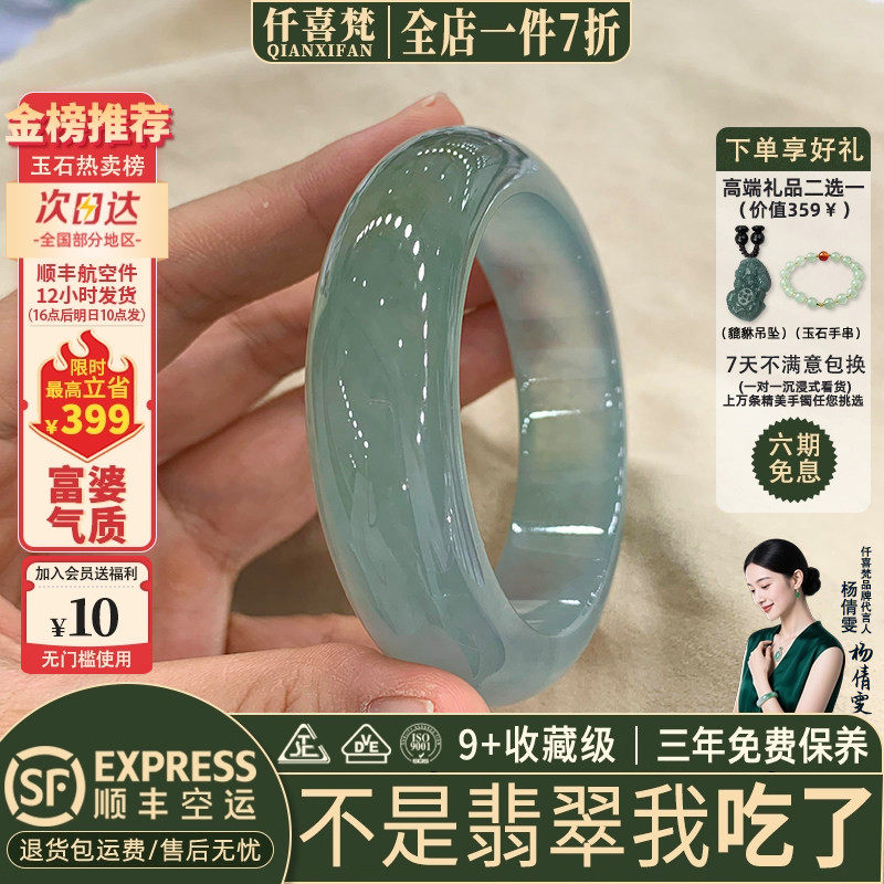 仟喜梵“叶间碎影”高端缅甸翡翠玉手镯子女款高冰种油青真玉处理