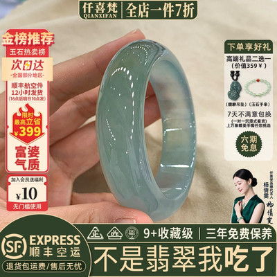 近3小时已售100+件热卖翡翠手镯