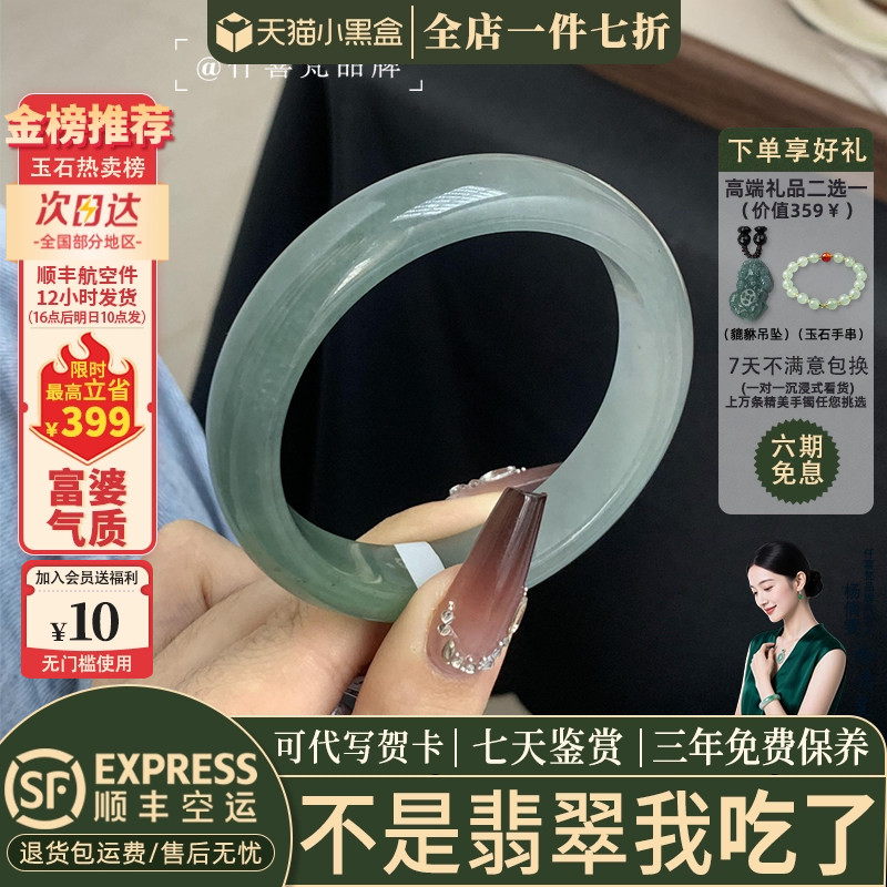 翡翠手镯热卖排行榜前三名