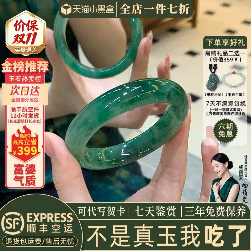 【天然无染色酸洗】非洲翠玉手镯