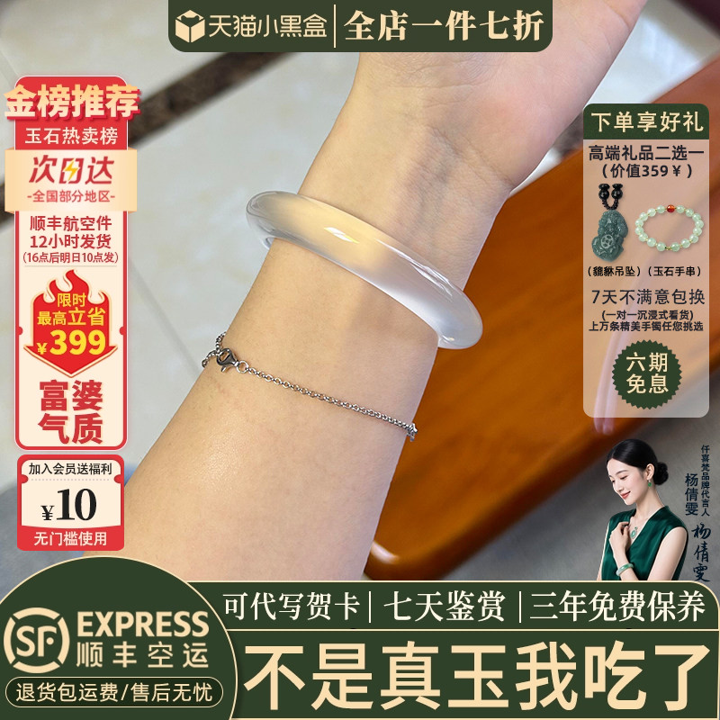 仟喜梵玉髓玛瑙缅甸冰种店铺热销