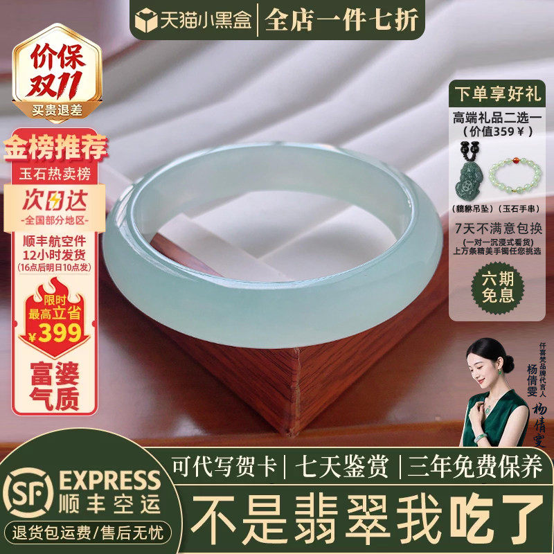 翡翠手镯热卖排行榜前三名