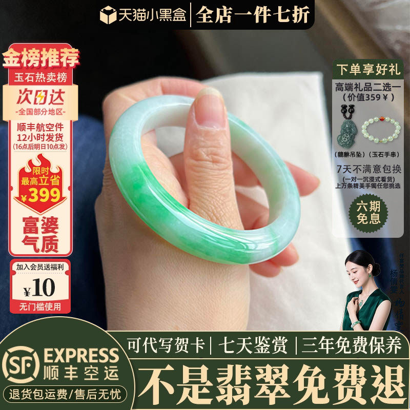 翡翠手镯热卖排行榜前三名