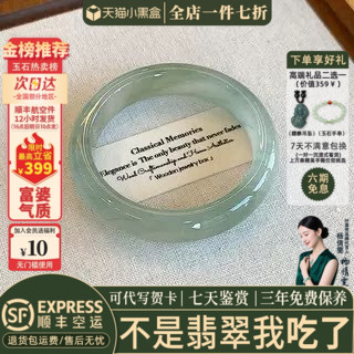 翡翠手镯热卖排行榜前三名