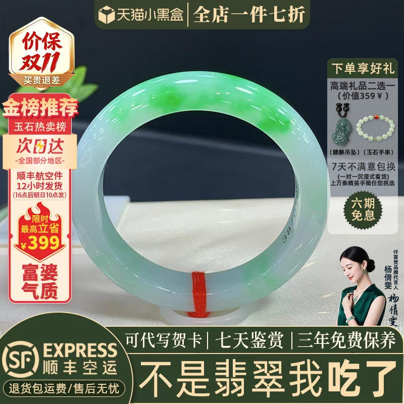 近3小时已售100+件热卖翡翠手镯