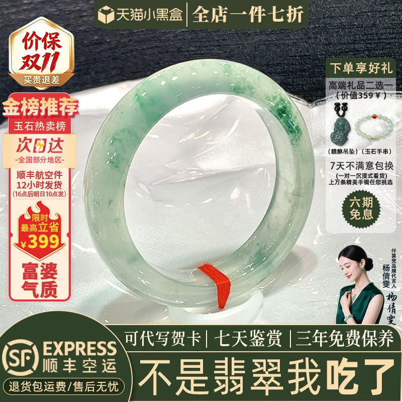 翡翠手镯热卖排行榜前三名