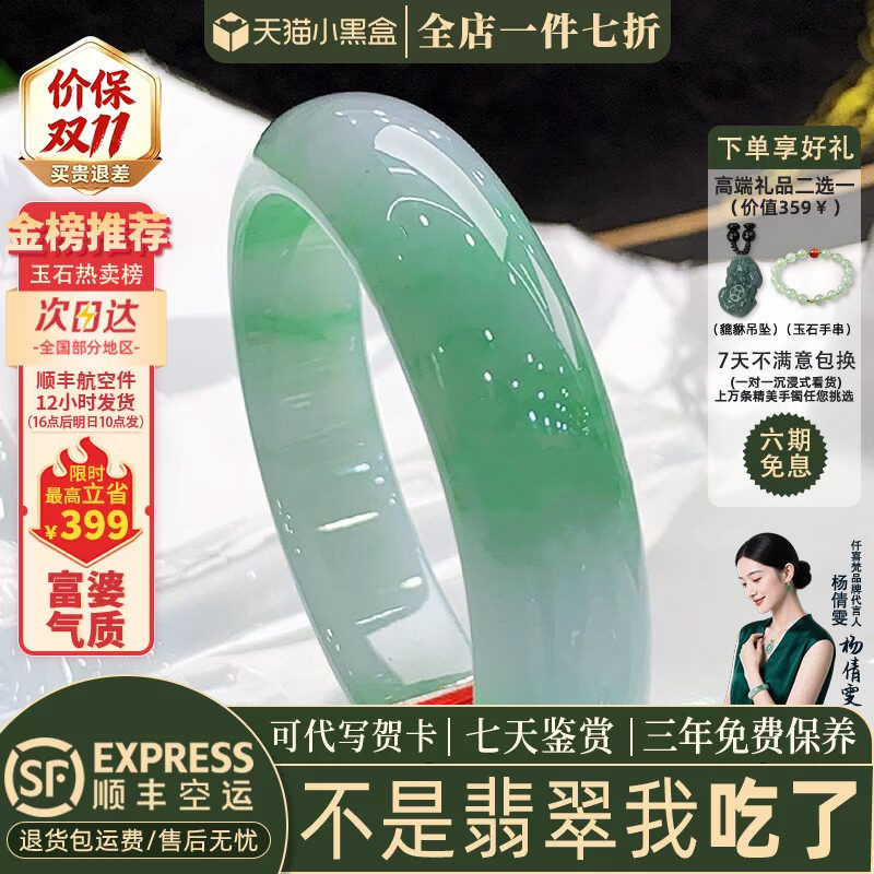 翡翠手镯热卖排行榜前三名