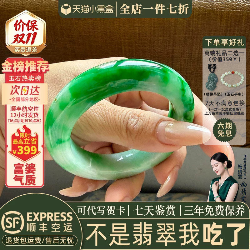 近3小时已售100+件热卖翡翠手镯