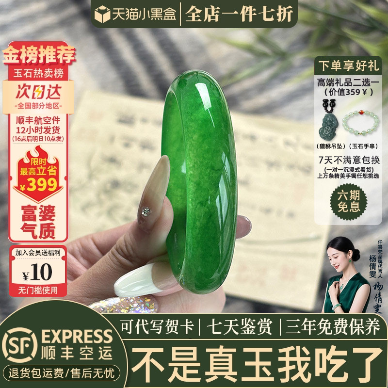 近3小时已售100+件热卖玉手镯