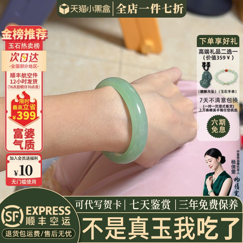 近3小时已售100+件热卖玉手镯