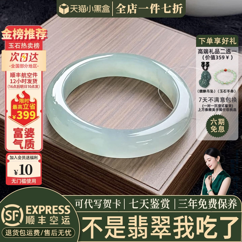 近3小时已售100+件热卖翡翠手镯