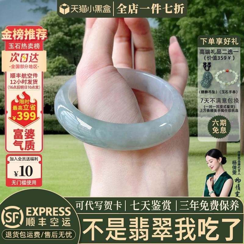 近3小时已售100+件热卖翡翠手镯
