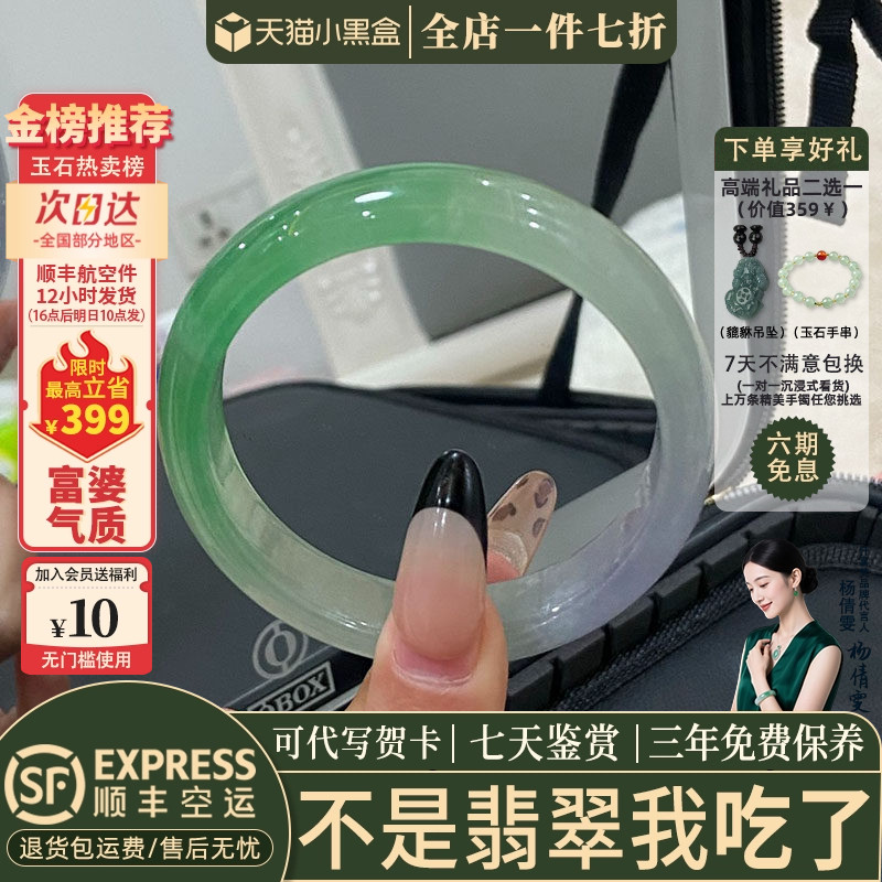 翡翠手镯热卖排行榜前三名