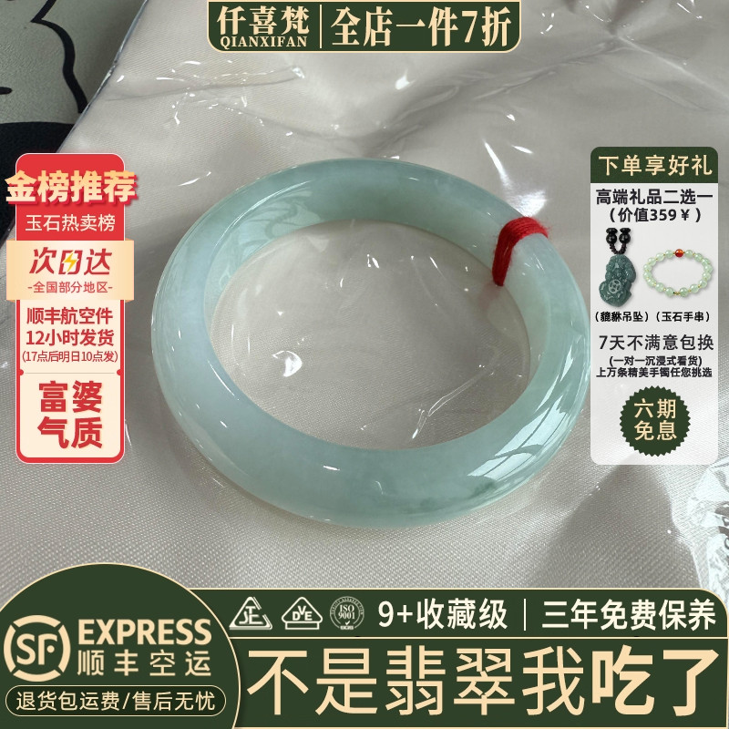 翡翠手镯热销榜单前三名