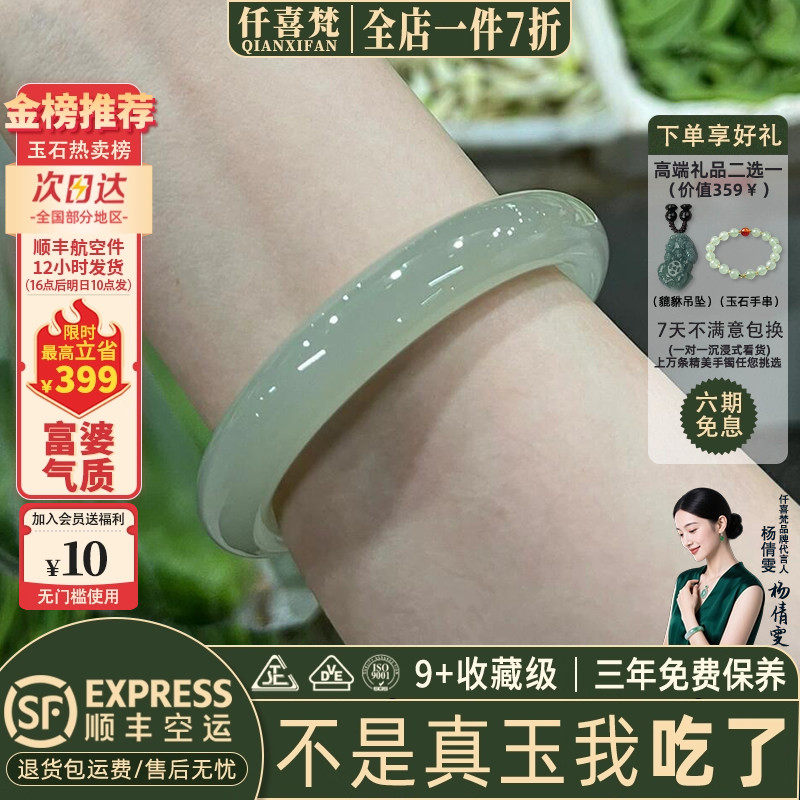 仟喜梵"秋水伊人"女款和田青白玉翡翠平替玉手镯子阿富汗真玉正品