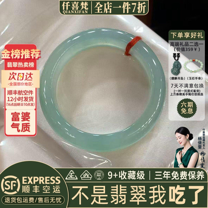 仟喜梵&ldquo;朝花夕拾&rdquo;缅甸翡翠玉手镯女款白底油青飘花正品玉处理