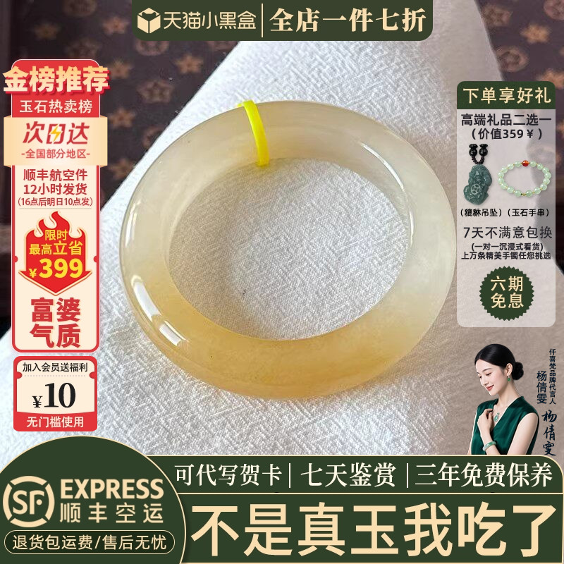 近3小时已售100+件热卖玉手镯