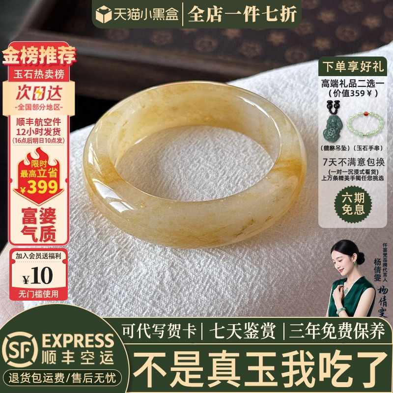近3小时已售100+件热卖玉手镯