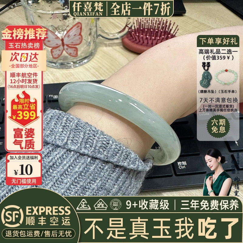 仟喜梵天山翠缅甸冰种店铺热销