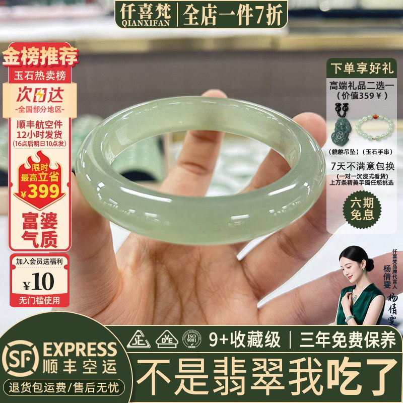 仟喜梵"杏雨梨云"高端缅甸翡翠玉手镯子女款晴水冰种飘花真玉处理