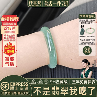 仟喜梵“绿油油”高端缅甸翡翠玉手镯子女款冰糯种油青真玉石处理